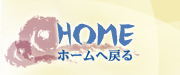 風越窯　陶芸教室　HOME